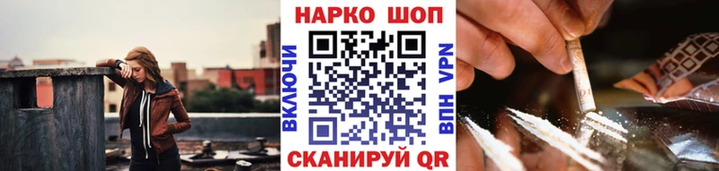 Где можно купить наркотики Уварово МЕТАМФЕТАМИН  Кокаин  A-PVP  Мефедрон  ГАШ  Конопля 