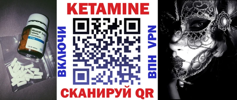 КЕТАМИН ketamine  Уварово 