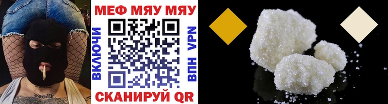 Меф мяу мяу кристаллы Уварово