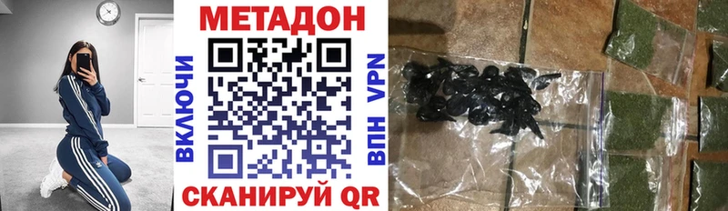 Метадон VHQ как найти закладки ОМГ ОМГ рабочий сайт Уварово